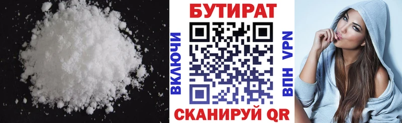 Бутират жидкий экстази Очёр