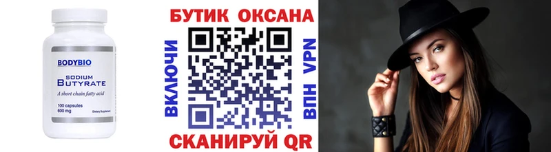 Бутират GHB  купить наркотик  Очёр 