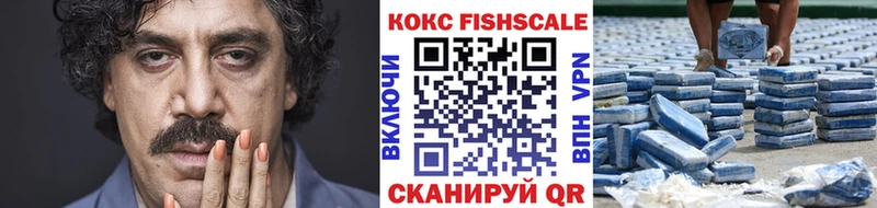 Cocaine FishScale Очёр