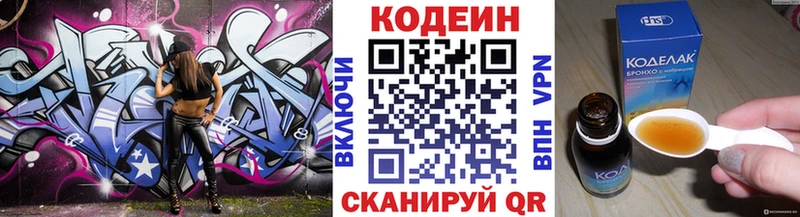 Codein Purple Drank  Очёр 