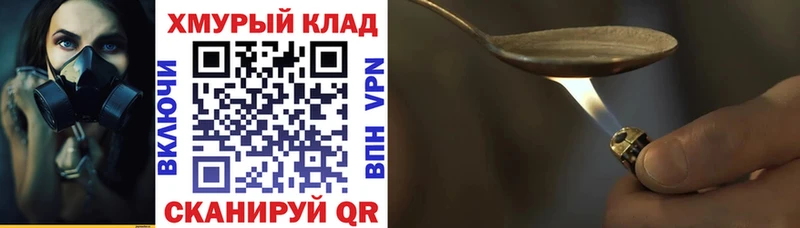 hydra ссылки где найти наркотики Очёр Героин белый