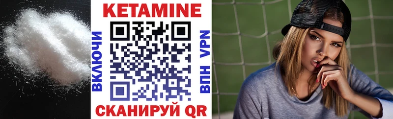 Кетамин VHQ  закладки  Очёр 