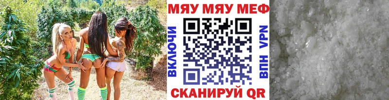закладка  Очёр  МЯУ-МЯУ 4 MMC 